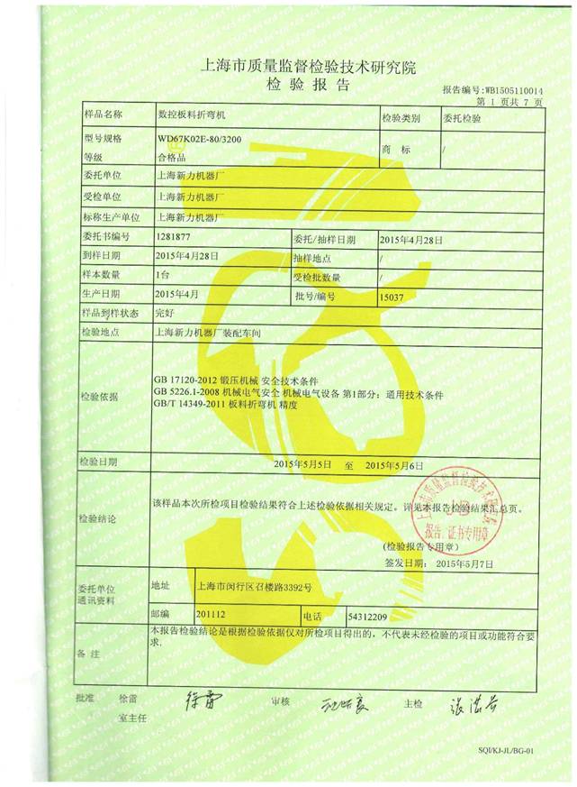 榮譽(yù)資質(zhì)
