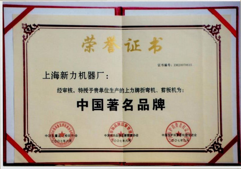 榮譽(yù)資質(zhì)