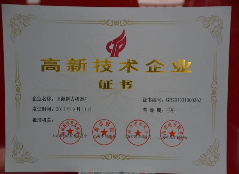 榮譽(yù)資質(zhì)