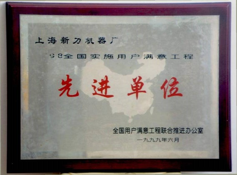 榮譽(yù)資質(zhì)